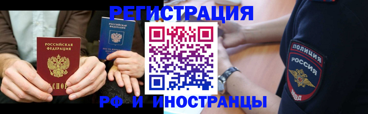 временная регистрация в Юже