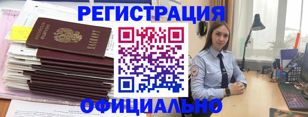 временная регистрация надежно в Юже