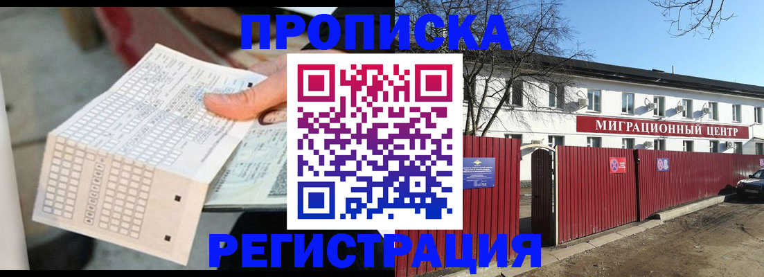 временная регистрация поиск в Юже
